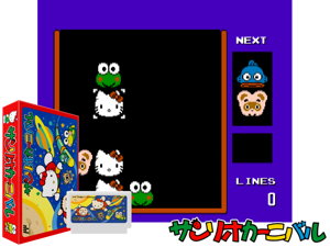 Lode Runner in Puzzle (Sanrio Carnival Hack) Cover